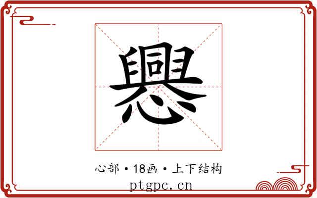 𢤀