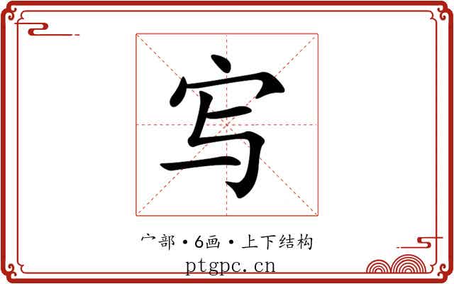 㝍 㝍