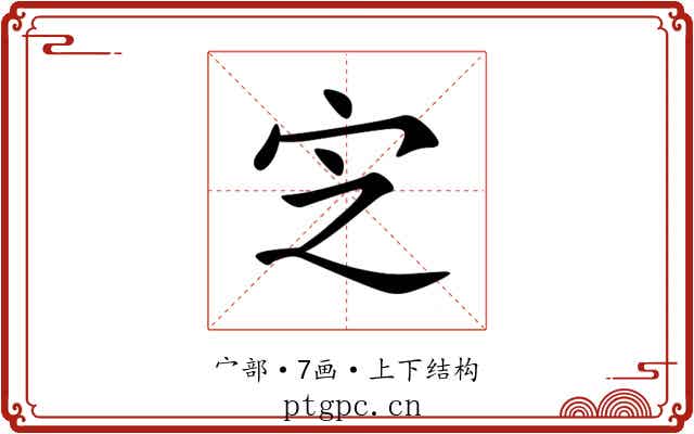 㝎 㝎