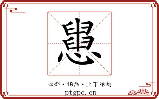 𢤒 𢤒