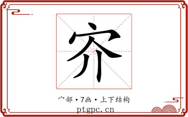 㝏