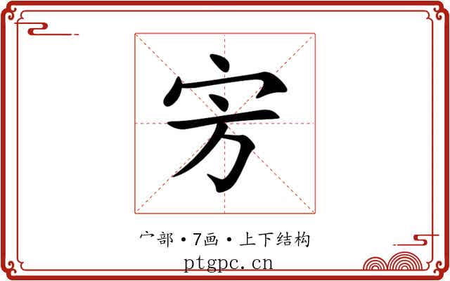 㝑 㝑