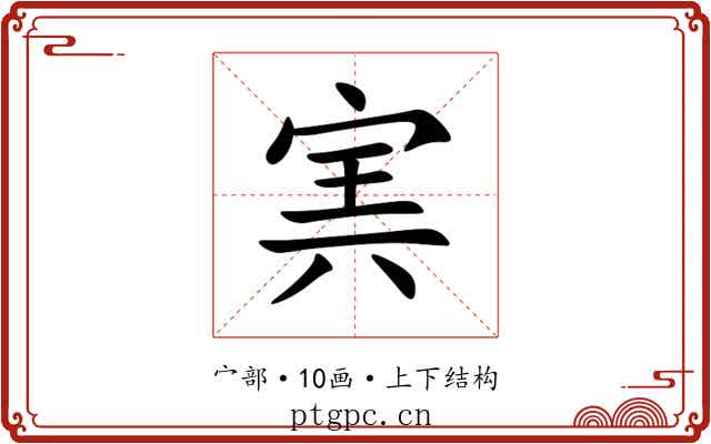 㝙 㝙