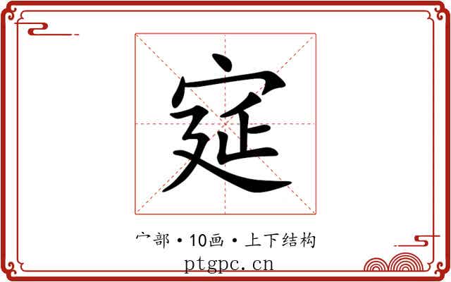 㝚