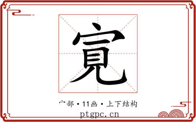 㝟 㝟