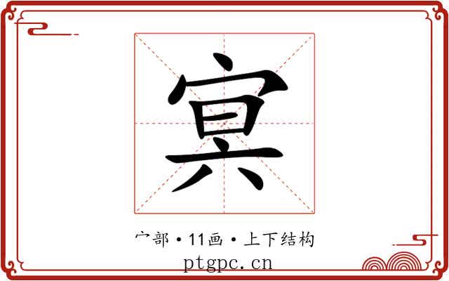 㝠 㝠