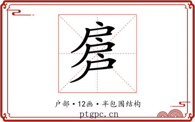 𢩕 𢩕