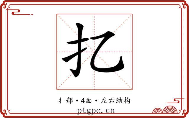 𢩧