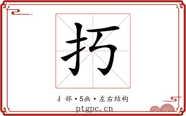 𢩨 𢩨