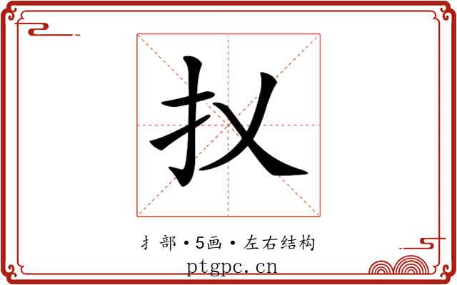 𢩩