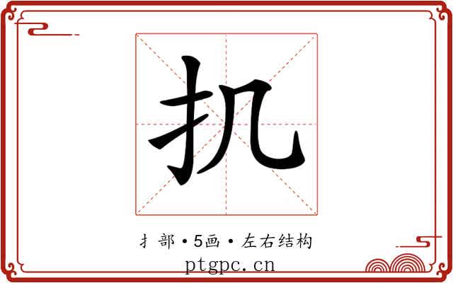 𢩫