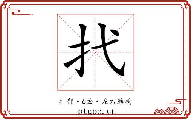 𢩮 𢩮