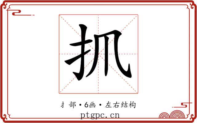 𢩰