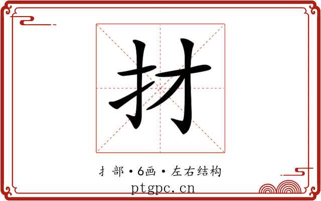 𢩱