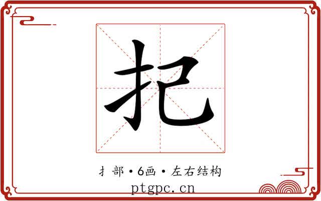 𢩵