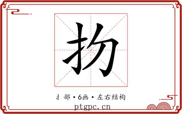 𢩶