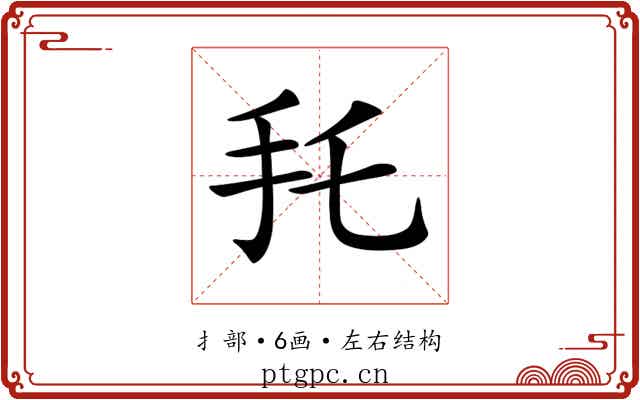 𢩷