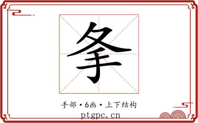 𢩸