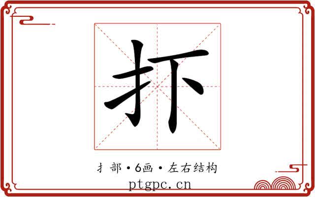 𢩹