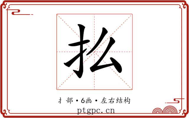 𢩻