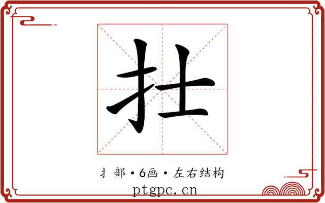 𢩿