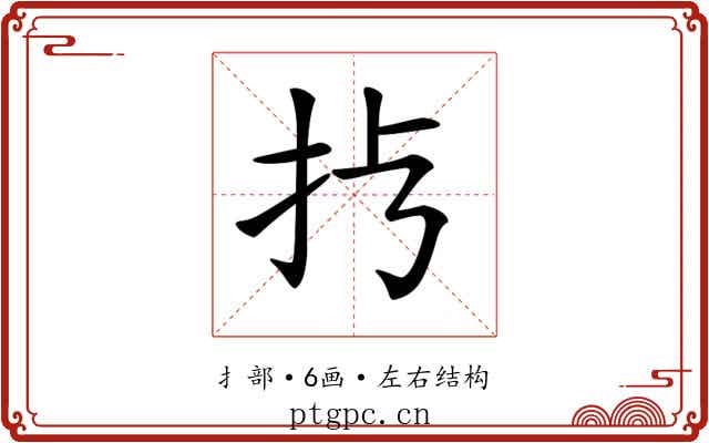 𢪀
