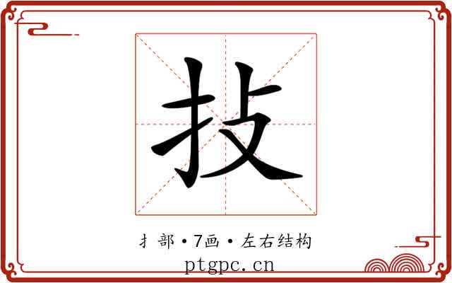 𢪊