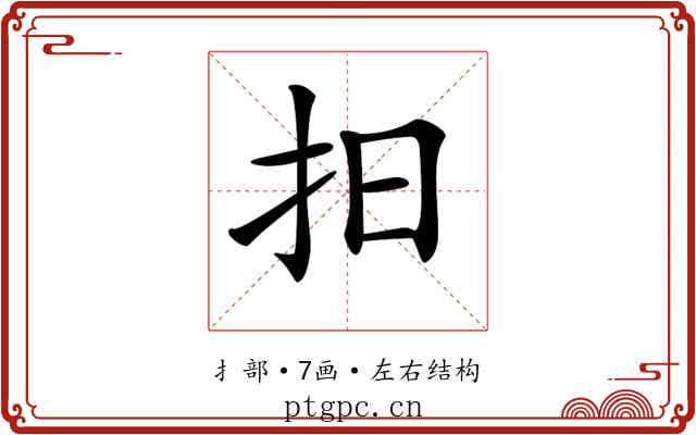 𢪏