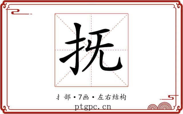 𢪑