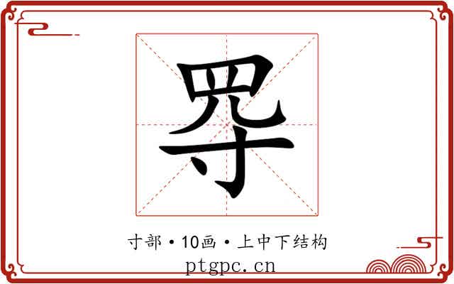 㝶 㝶