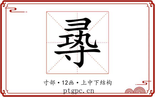 㝷