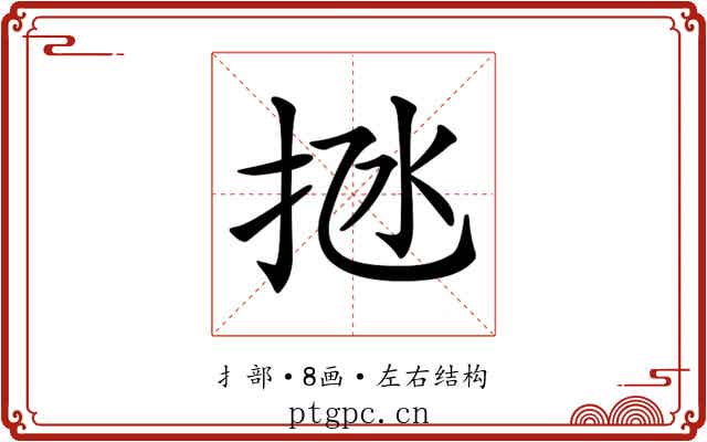 𢫁