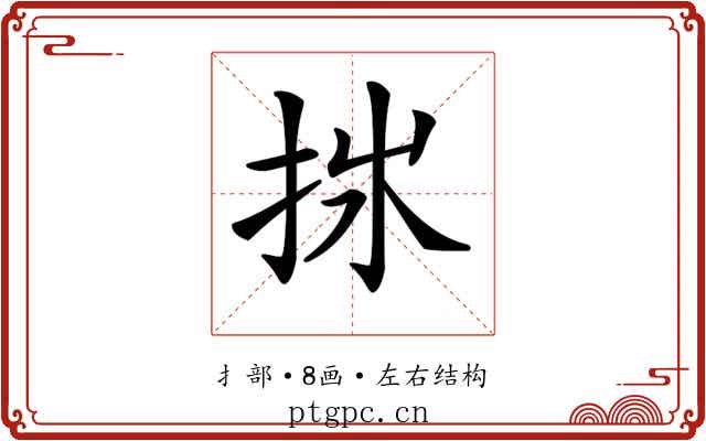 𢫂