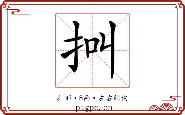 𢫃