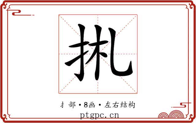 𢫄