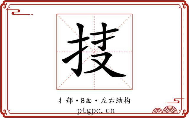 𢫇