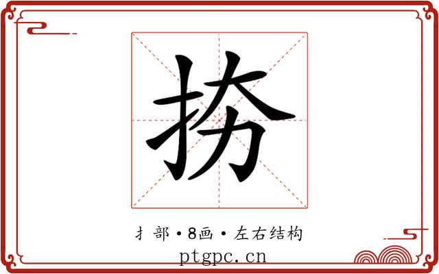 𢫉