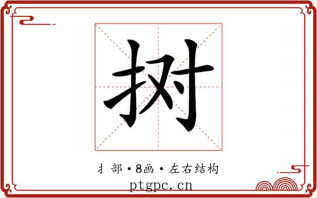 𢫊