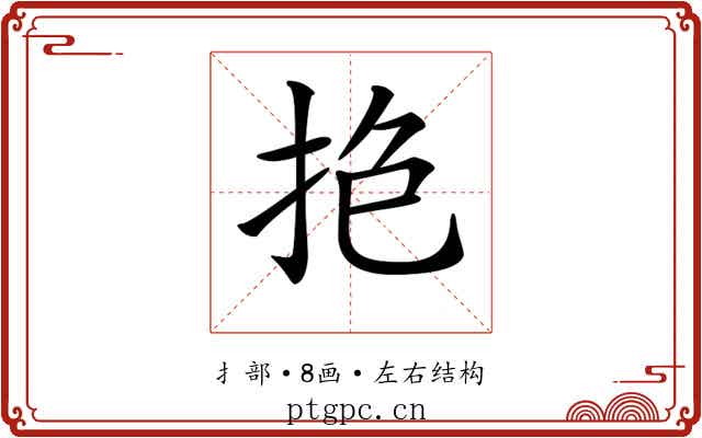 𢫎