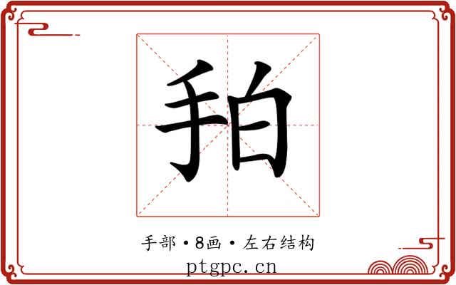 𢫗