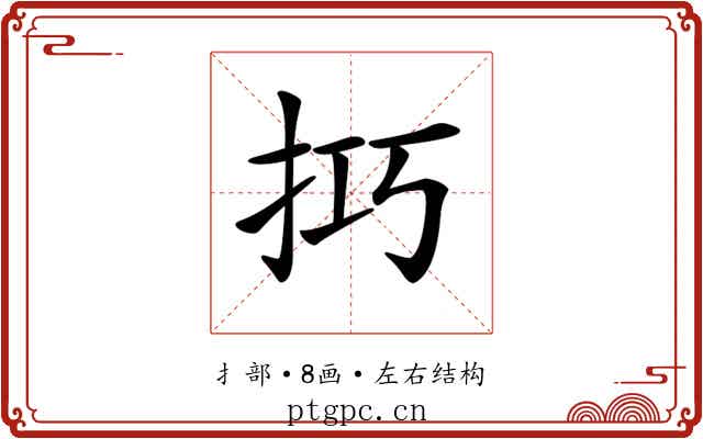 𢫚