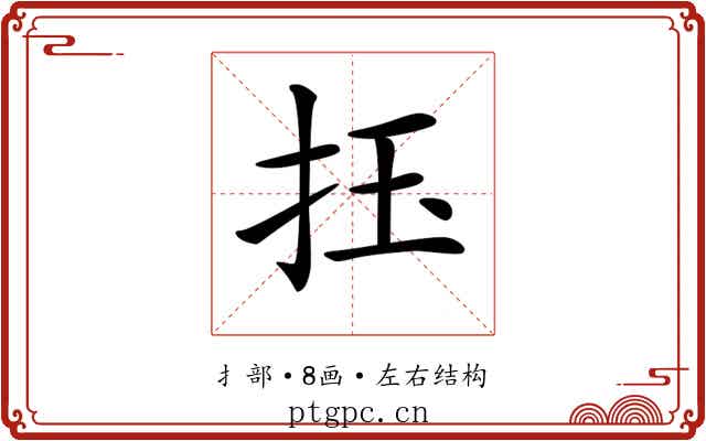 𢫛