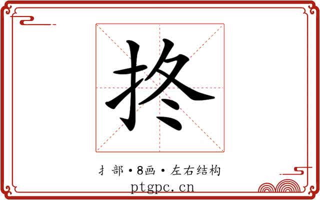 𢫝