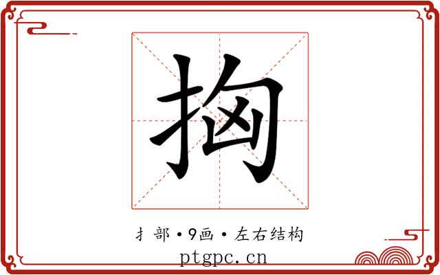 𢫤