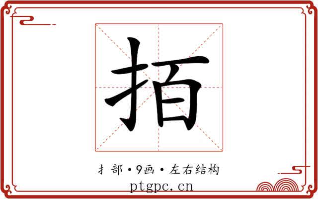 𢫦 𢫦