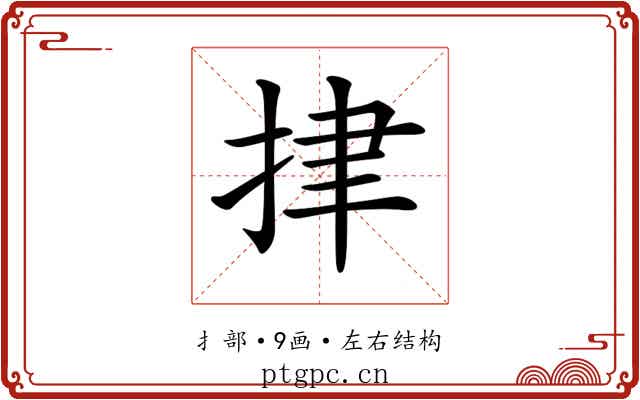 𢫫