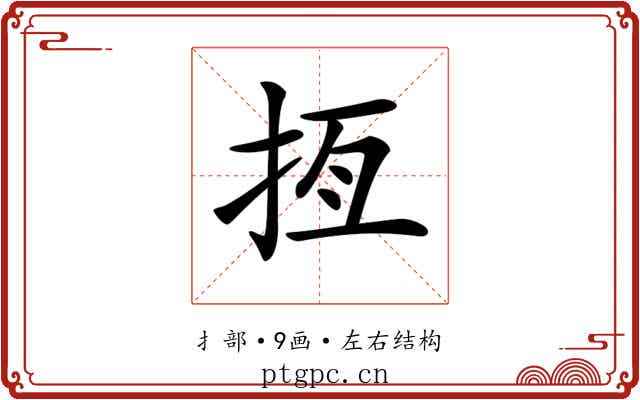 𢫮