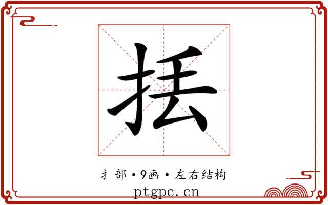 𢫻