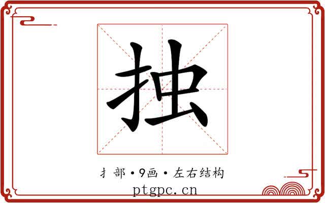 𢫼