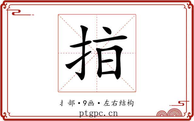 𢫾